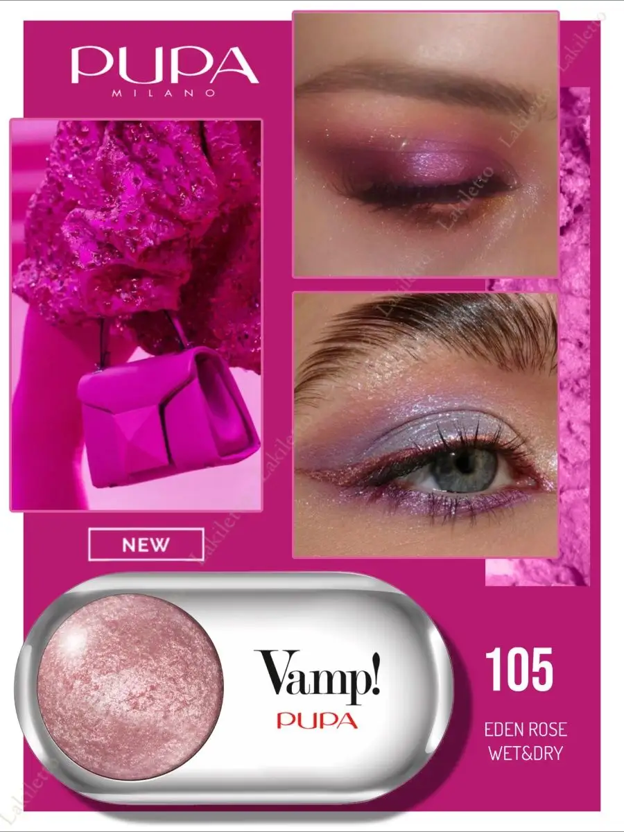 Тени VAMP! WET&DRY запеченные сияющие 105 Райский розовый Pupa 152032350  купить за 1 319 ₽ в интернет-магазине Wildberries