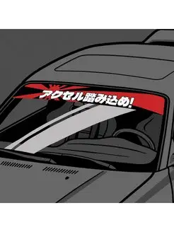 Наклейка на лобовое стекло Kamikaze, JDM лобаш Resource Stickers 152034271 купить за 1 114 ₽ в интернет-магазине Wildberries