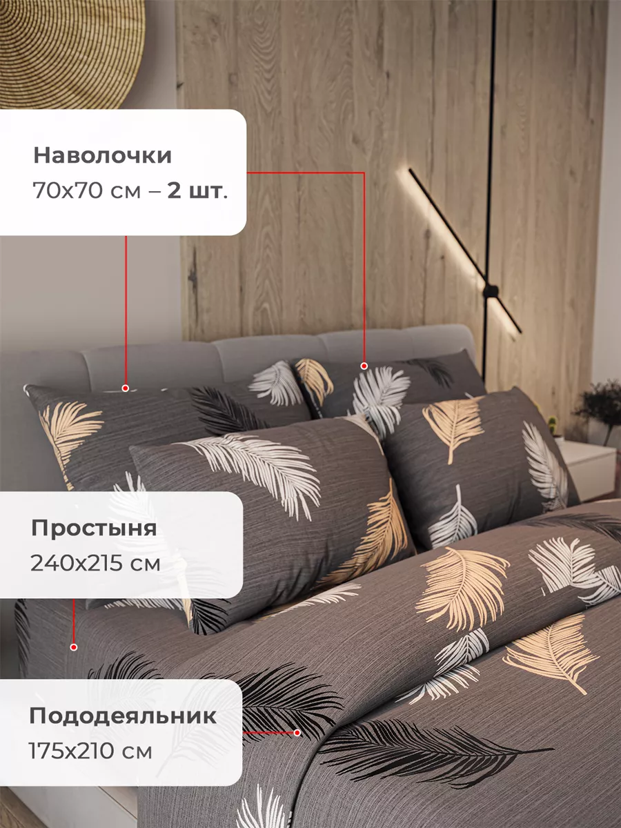 2 спальное постельное белье с евро простыней Skandia Home 152035820 купить  за 1 189 ₽ в интернет-магазине Wildberries