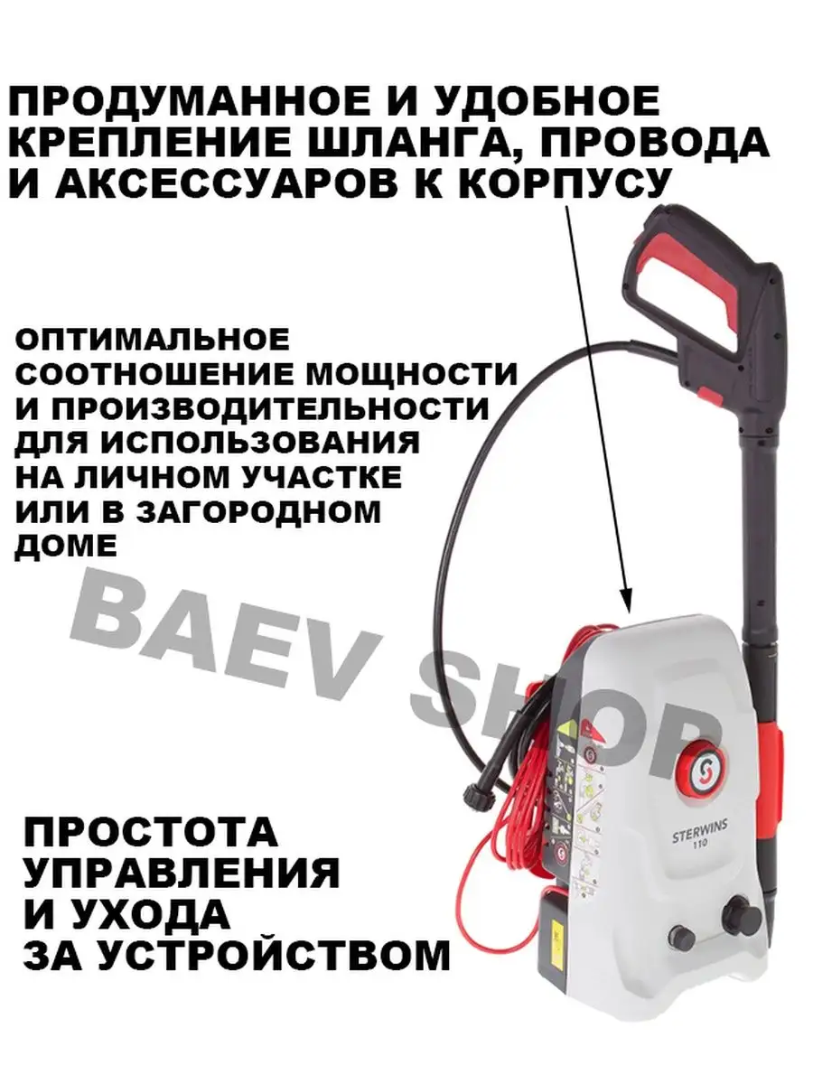 Мойка высокого давления BAEV 152036239 купить в интернет-магазине  Wildberries