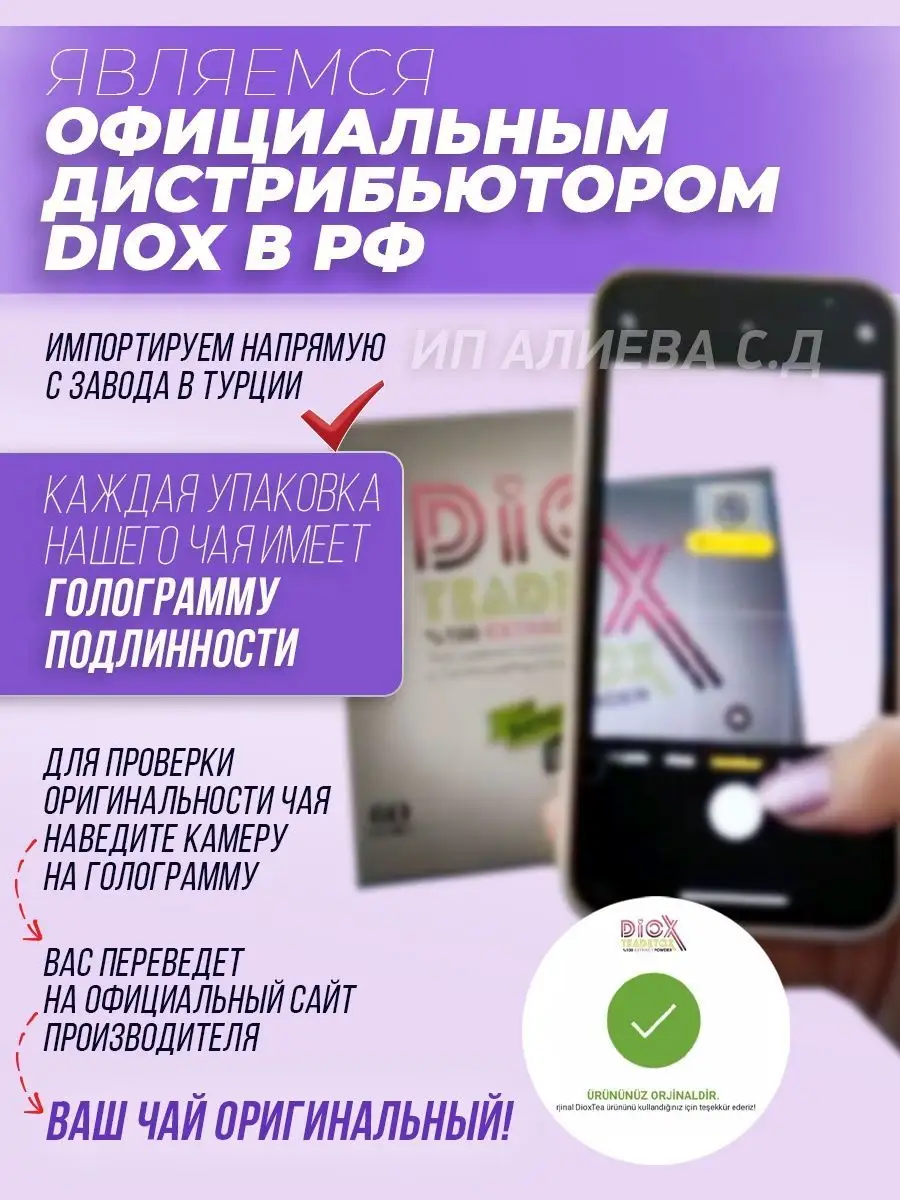 Жиросжигающий чай для похудения в пакетиках DioX 152037775 купить за 2 404  ₽ в интернет-магазине Wildberries