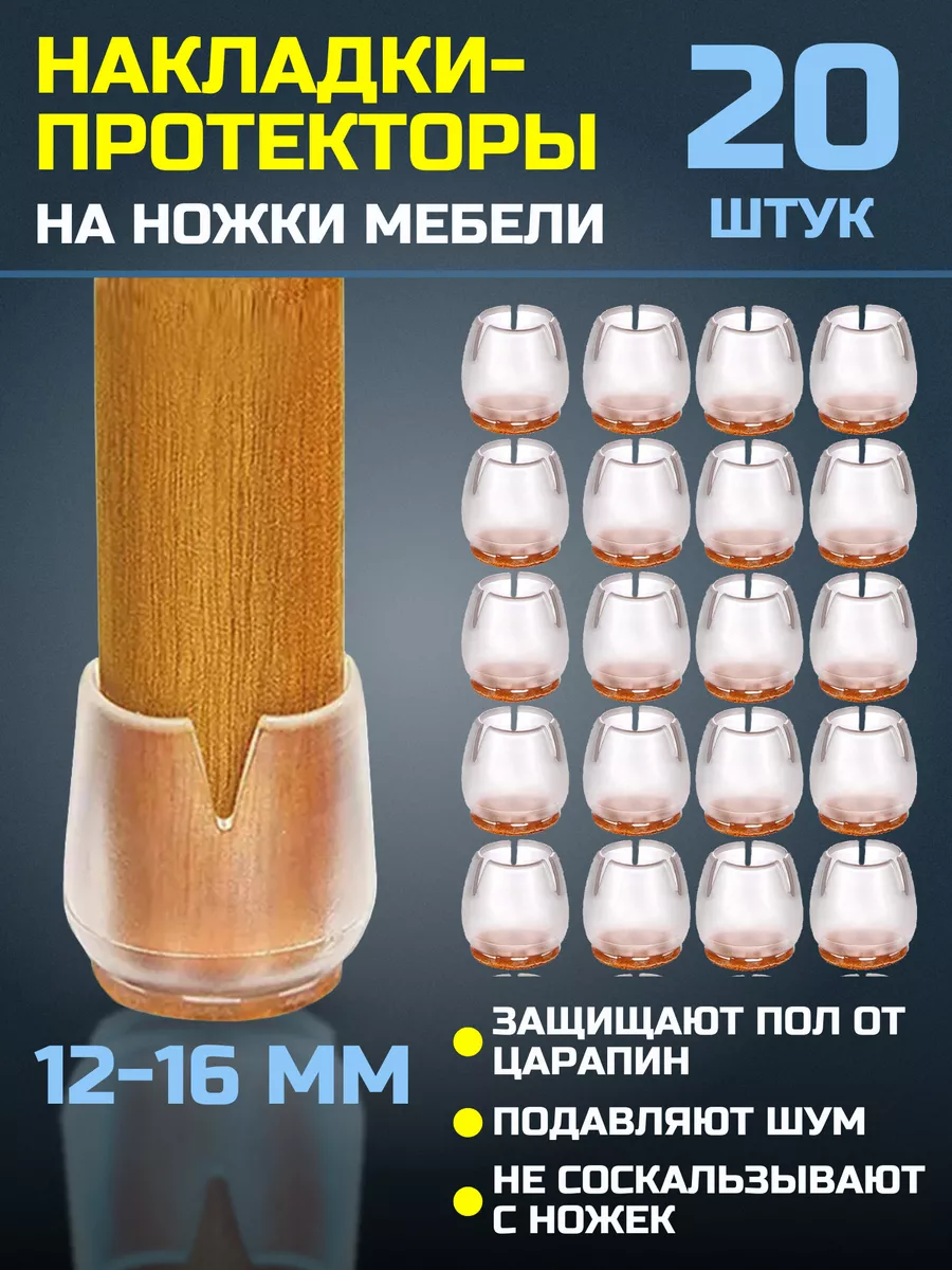 Накладки протекторы на...