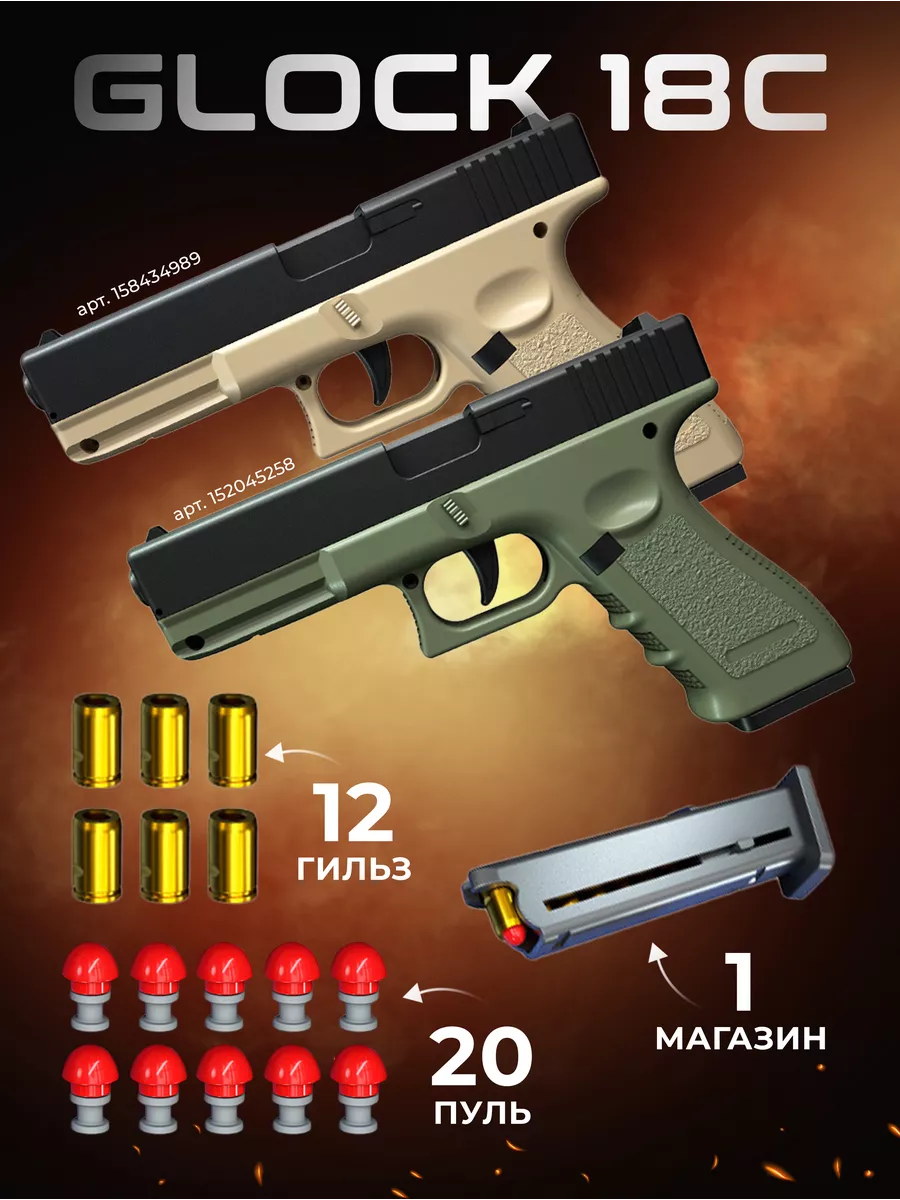 Пистолет с пульками детский. Игрушечное оружие и аксессуары RaM Gun  152045258 купить за 1 760 ₽ в интернет-магазине Wildberries