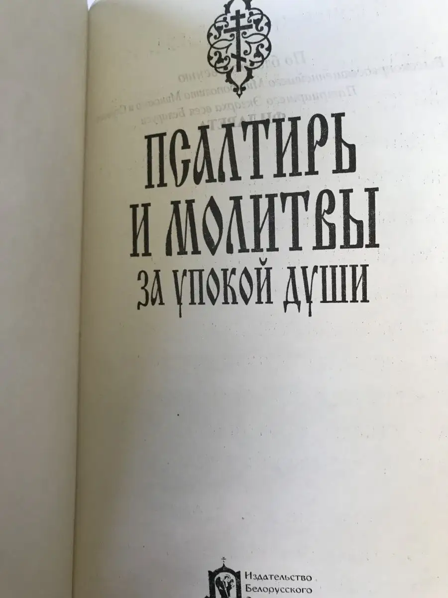 Молитвы об усопших - Мастерская памятников 