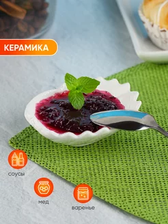 Блюдо для соуса KD-S 152050153 купить за 179 ₽ в интернет-магазине Wildberries