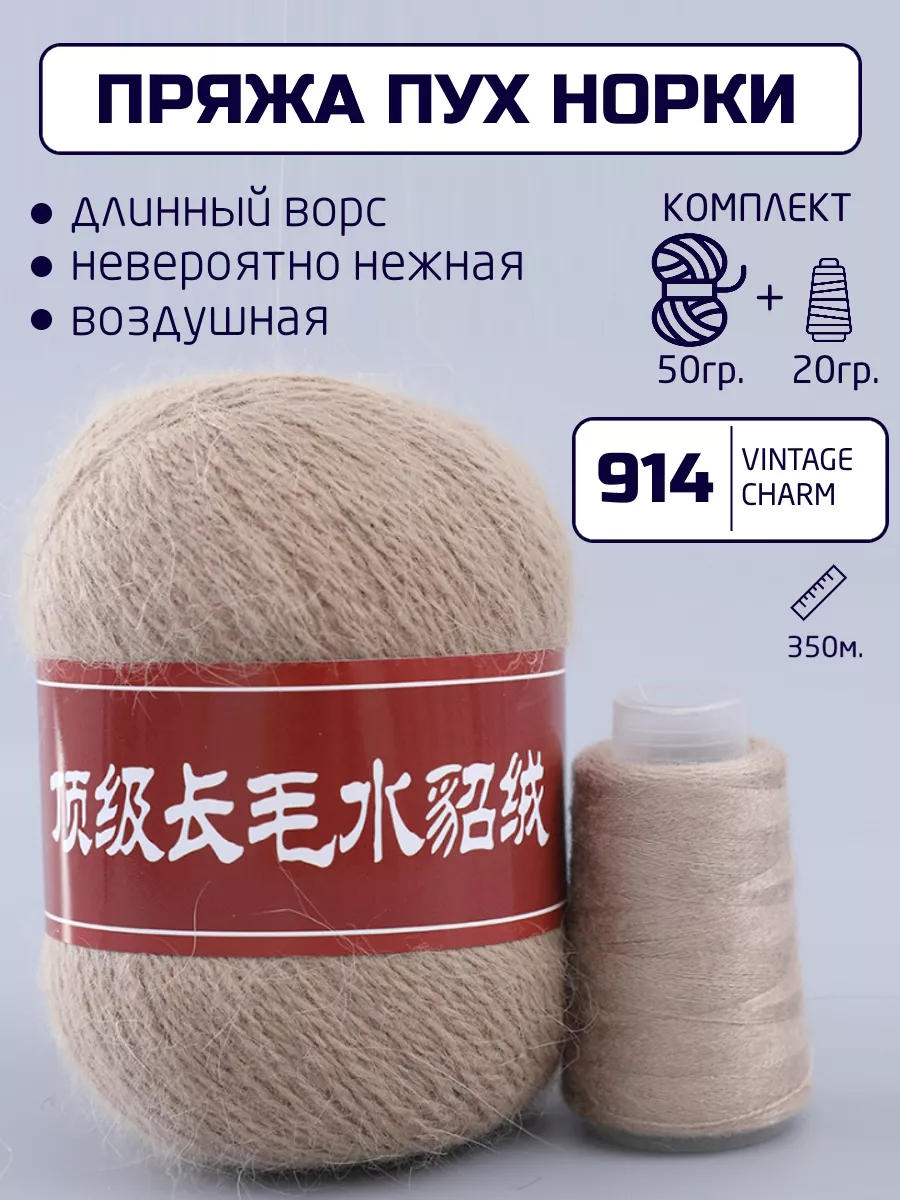 Что такое пух норки
