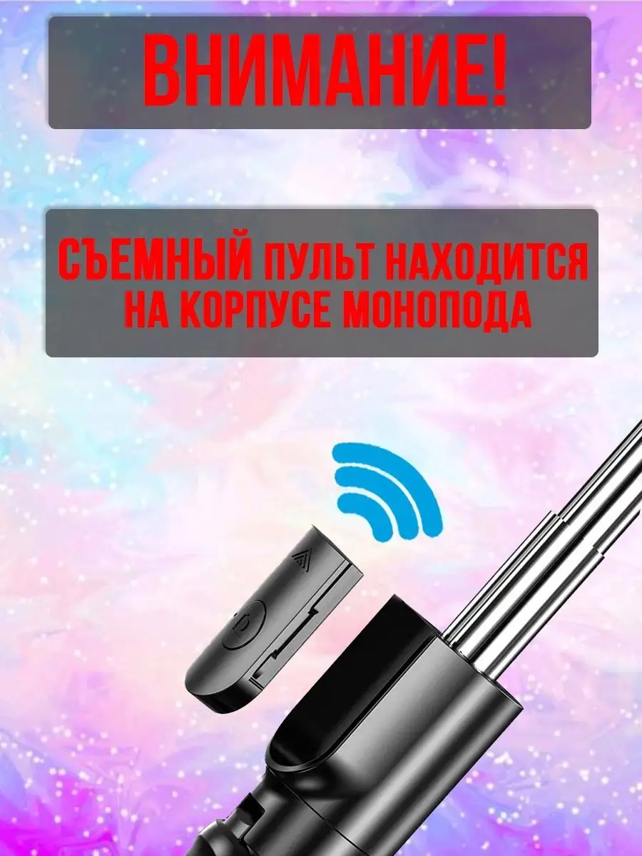 Монопод трипод для телефона с Bluetooth пультом селфи палка DREAMING HOUSE  152054139 купить за 404 ₽ в интернет-магазине Wildberries