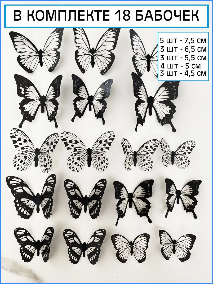 Купить обои с бабочками. Каталог обоев с бабочками с фото в интерьере