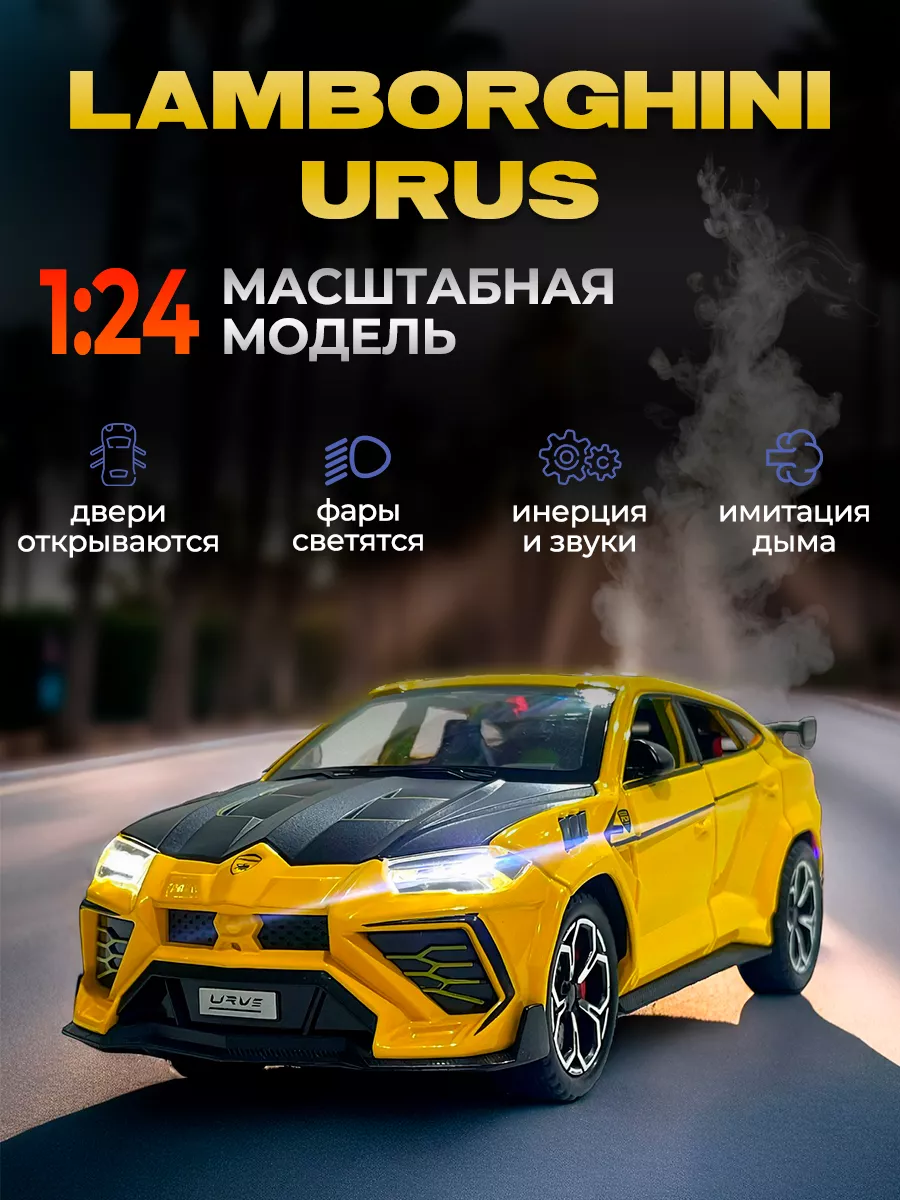 Игрушечная машина с световыми эффектами для детей 1:24 onlyORIGINAL  152056839 купить за 1 360 ₽ в интернет-магазине Wildberries