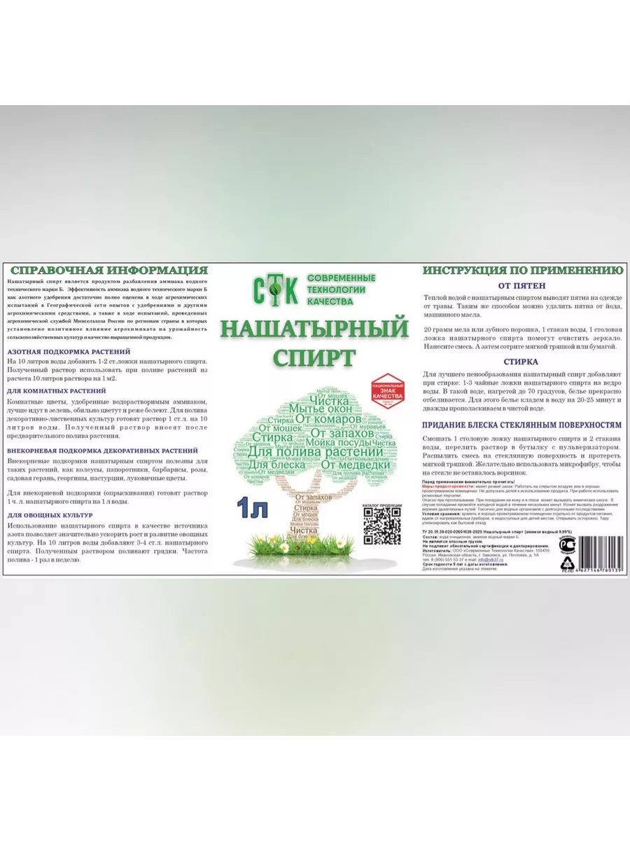 Нашатырный спирт Аммиак водный 9,99% 1 л Дачник 152056860 купить за 159 ₽ в  интернет-магазине Wildberries