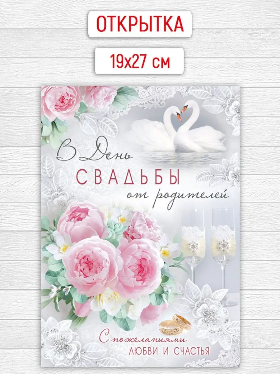 Картинки и открытки на годовщину СИТЦЕВОЙ свадьбы 1 год