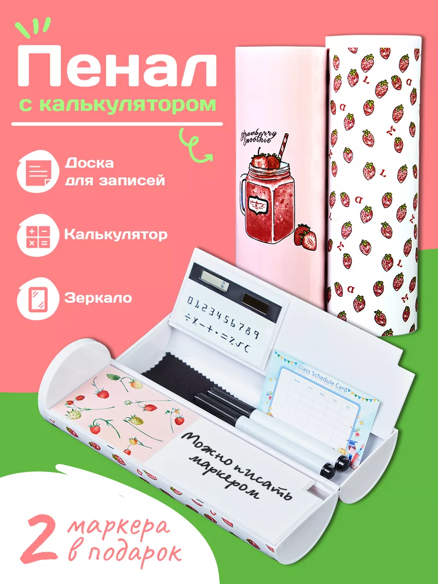 Пенал школьный пластиковый с калькулятором Leroll 152058152 купить за 539 ₽  в интернет-магазине Wildberries