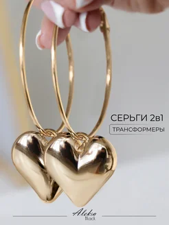 Серьги кольца большие с сердечками Aleksa Black 152061437 купить за 382 ₽ в интернет-магазине Wildberries