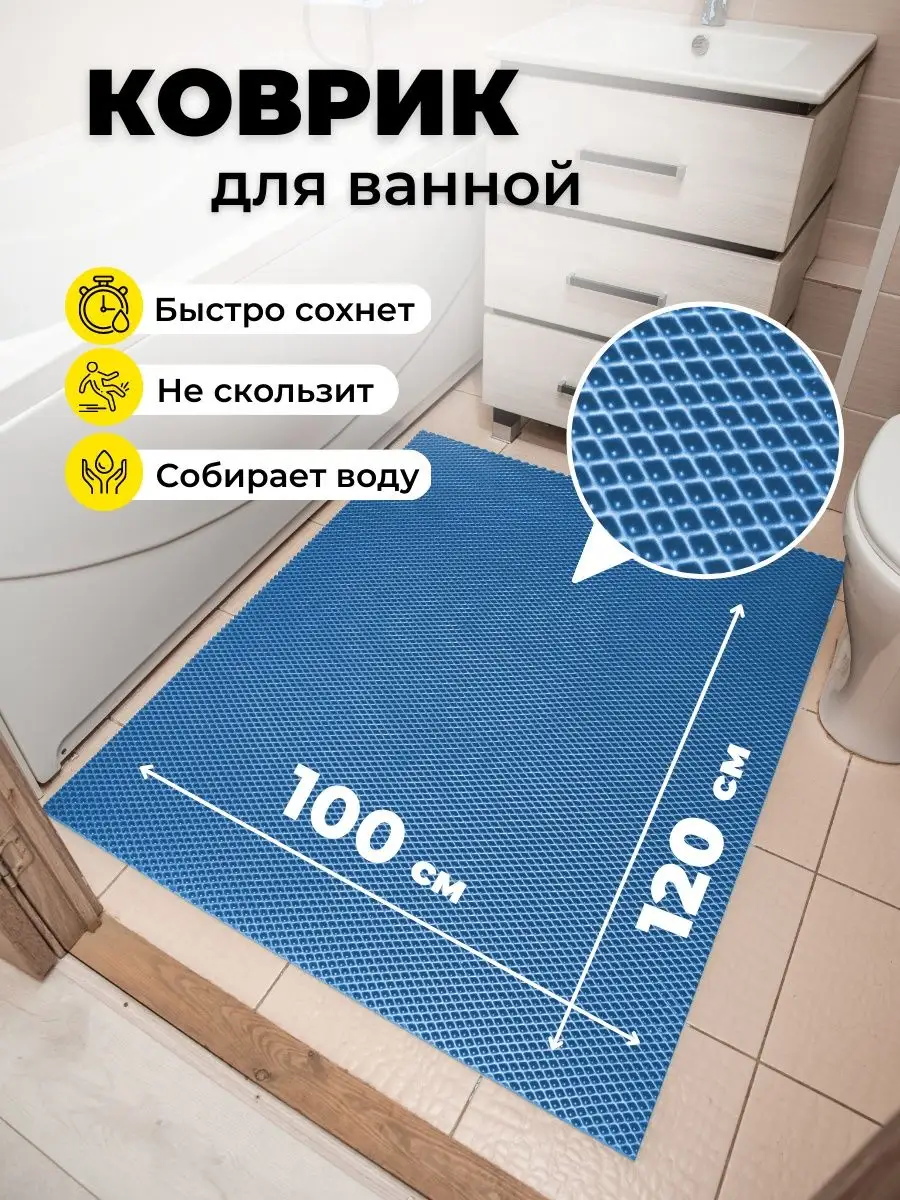 Как выбрать коврик для ванной и туалета? Советы в покупке ковриков для ванной и туалета