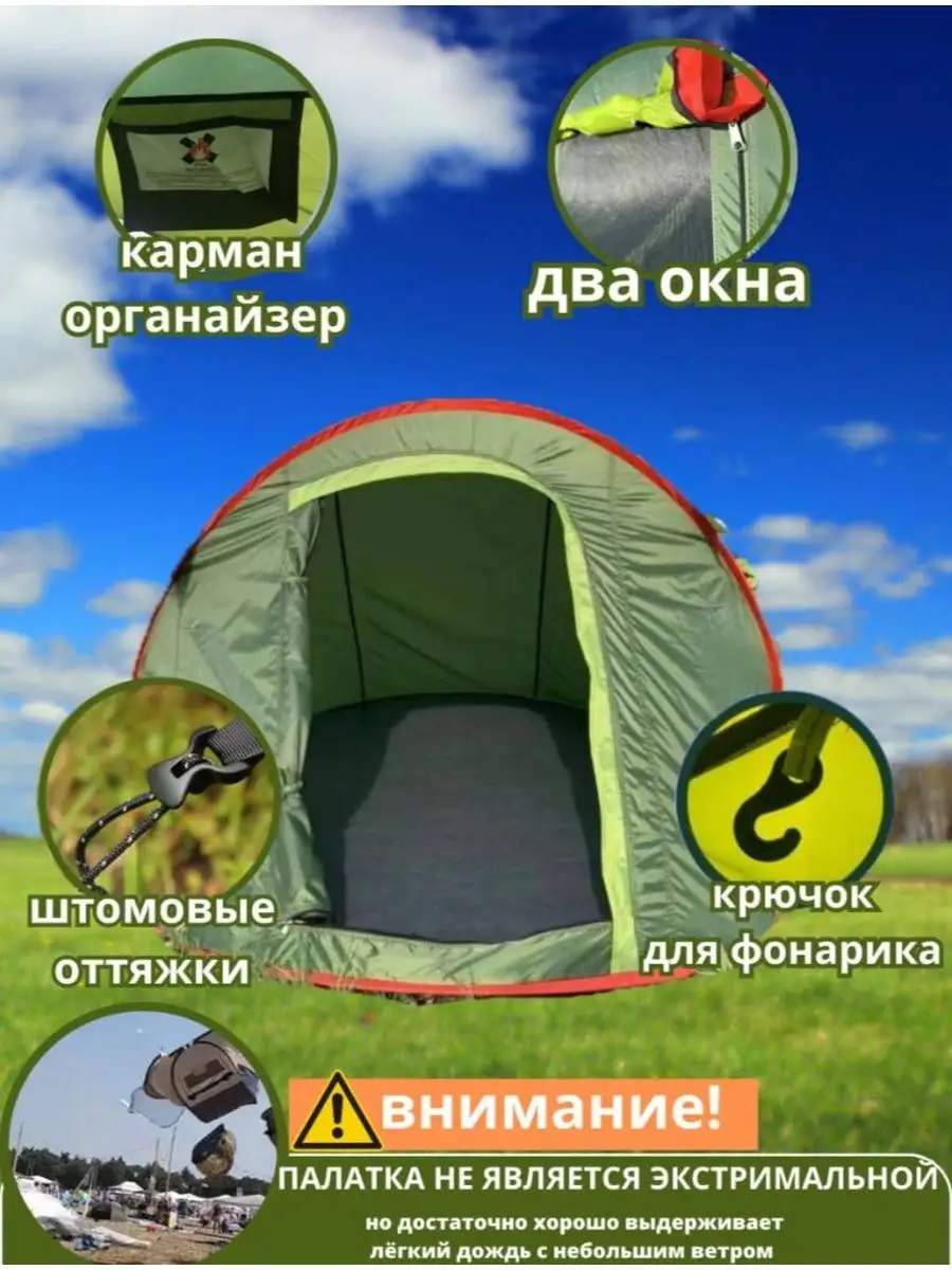 Mircamping Палатка автоматическая четырехместная