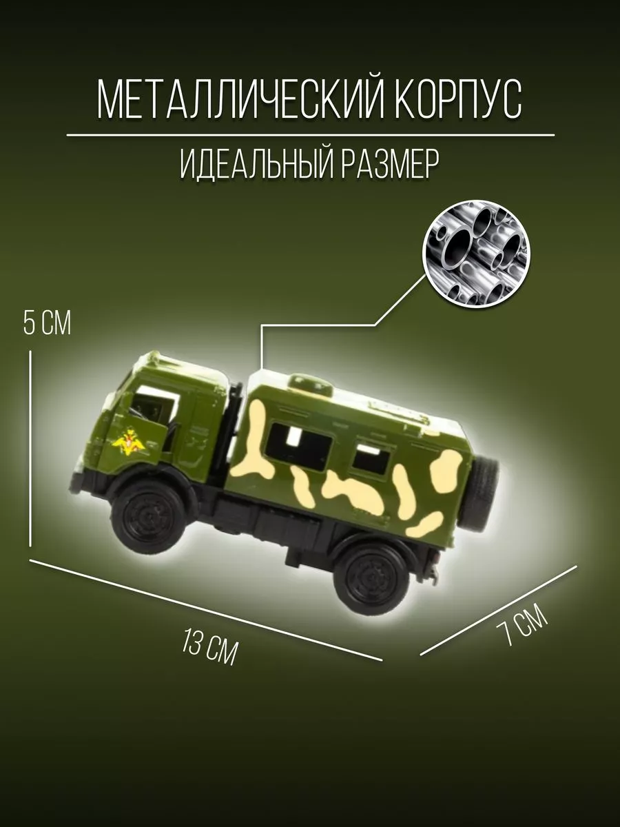 Машинка металлическая коллекционная 13 см 1:32 КАМАЗ Детские металлические  машинки 152065222 купить в интернет-магазине Wildberries