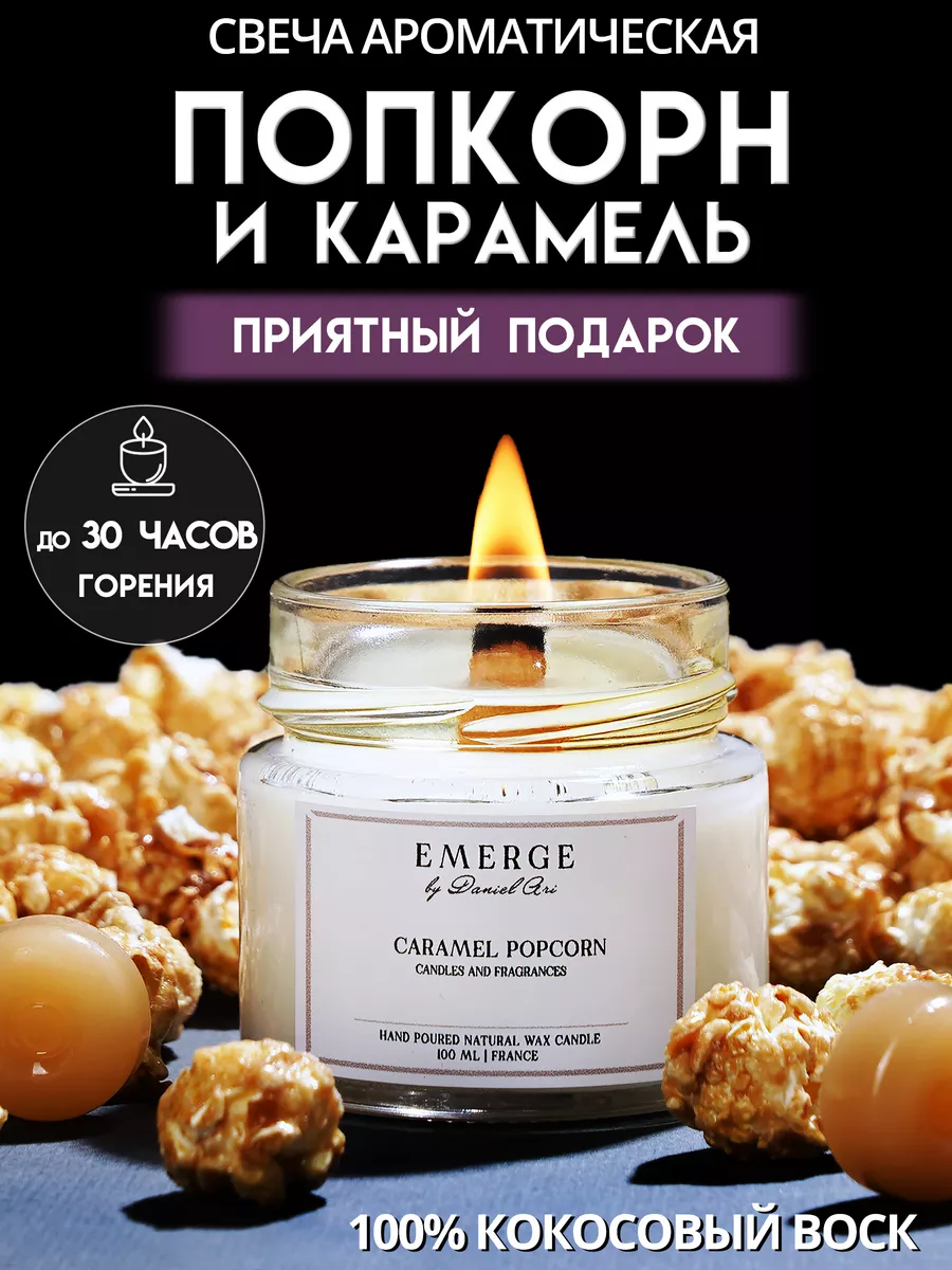 Ароматические свечи интерьерные для дома EMERGE Decors 152065706 купить за  276 ₽ в интернет-магазине Wildberries