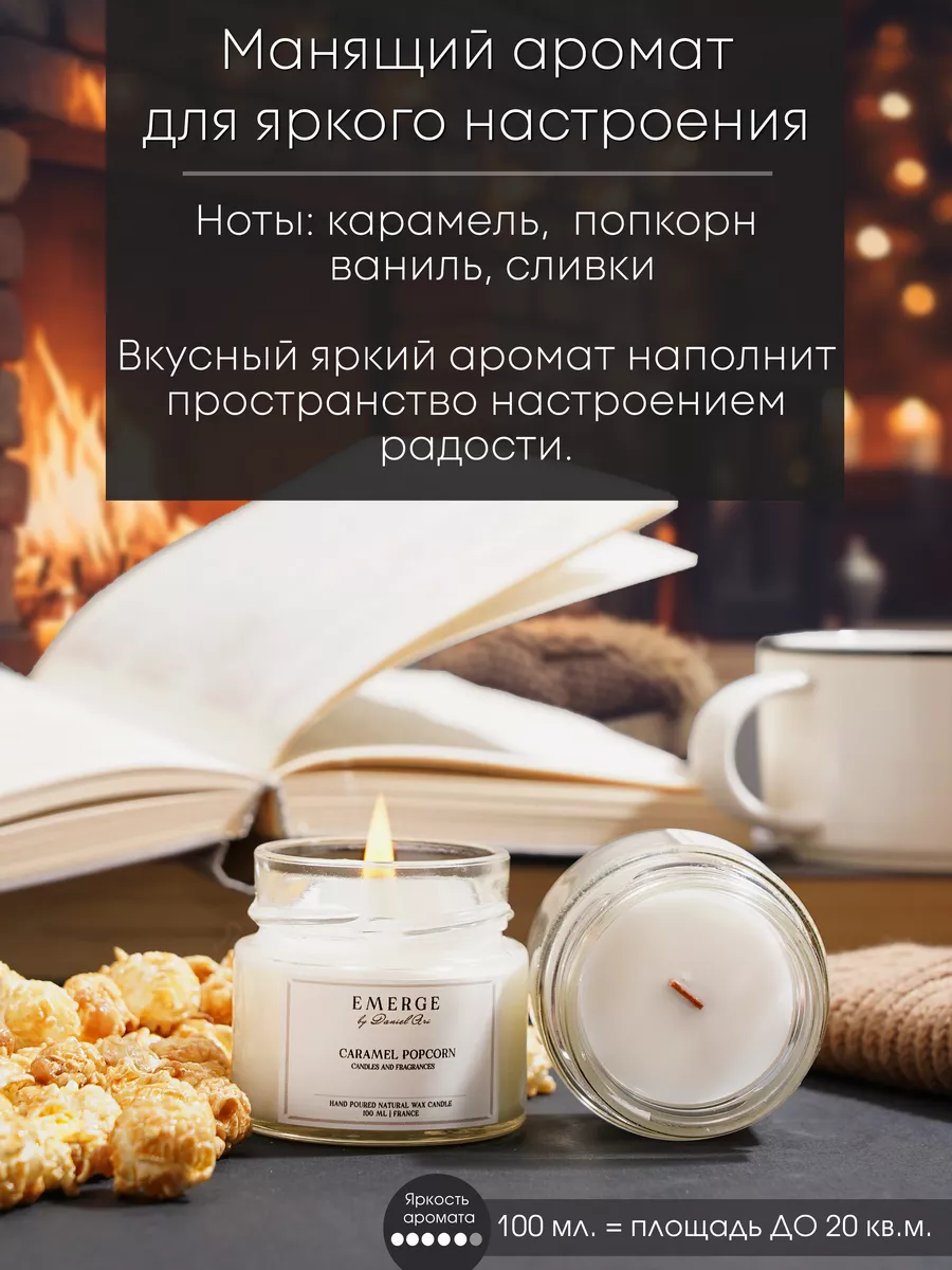 Ароматические свечи интерьерные для дома EMERGE Decors 152065706 купить за  276 ₽ в интернет-магазине Wildberries