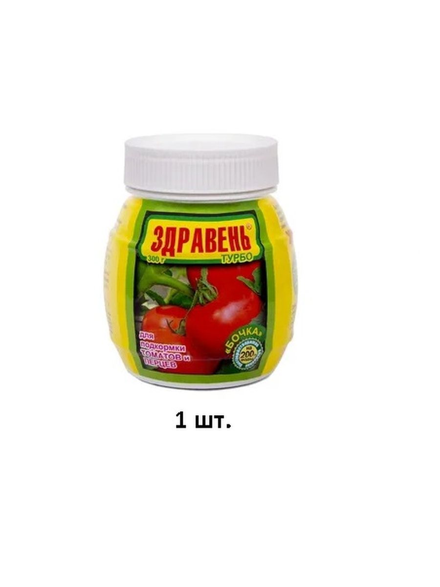 Здравень для томатов. Здравень турбо для томатов. Бобровый Здравень.