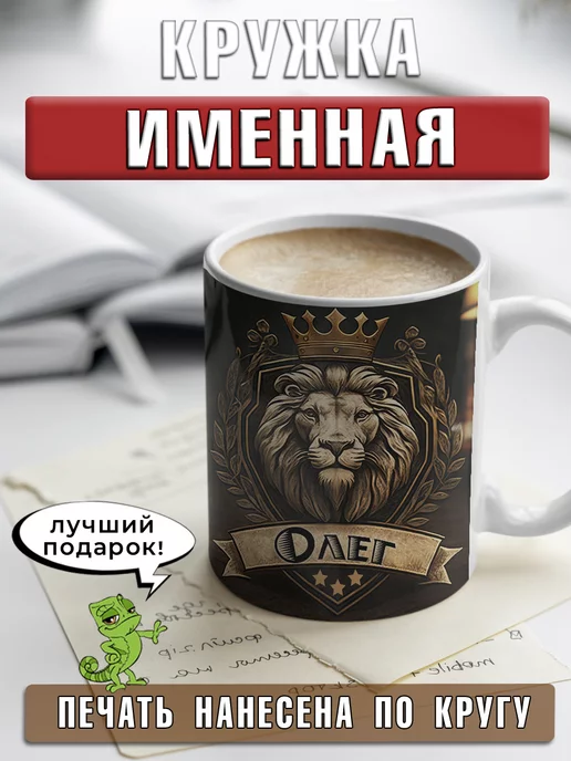 LapinMega Именная керамическая кружка Дима в подарок 330 мл, 330 мл