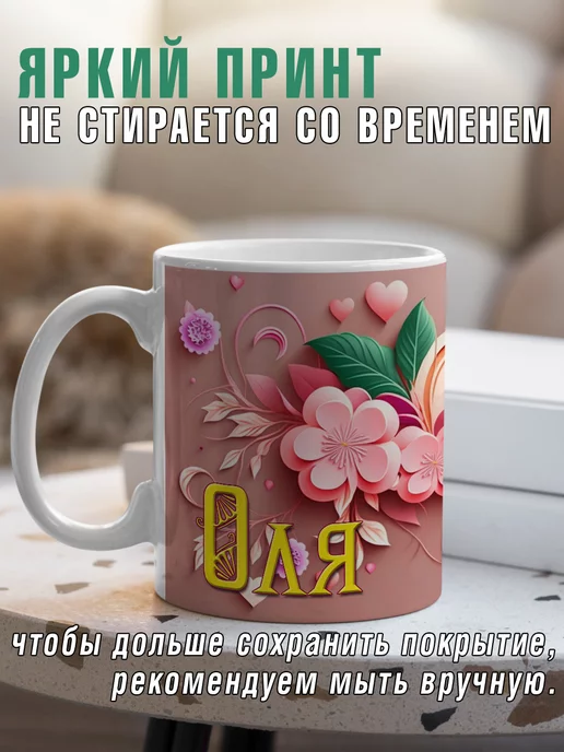 LapinMega Именная керамическая кружка Светлана в подарок 330 мл, вариант, фото 4