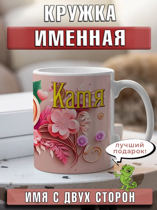 LapinMega Именная керамическая кружка Светлана в подарок 330 мл, 330 мл