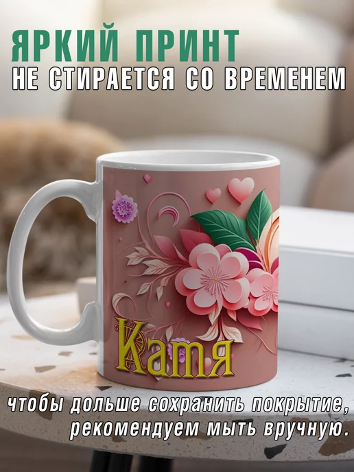 LapinMega Именная керамическая кружка Светлана в подарок 330 мл, 330 мл, фото 4