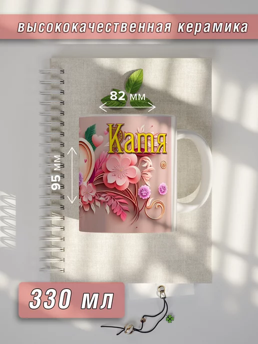 LapinMega Именная керамическая кружка Светлана в подарок 330 мл, 330 мл, фото 5