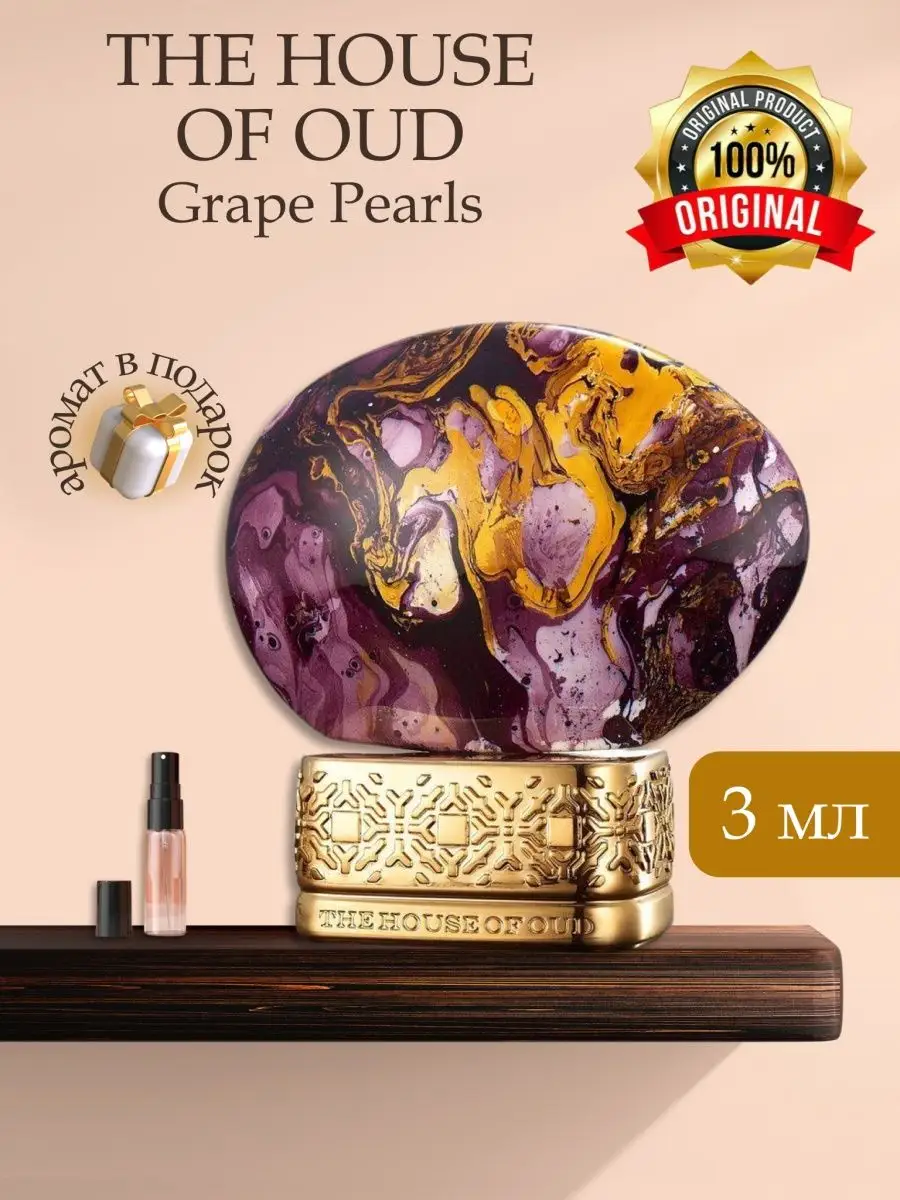 The house of oud grape online pearls