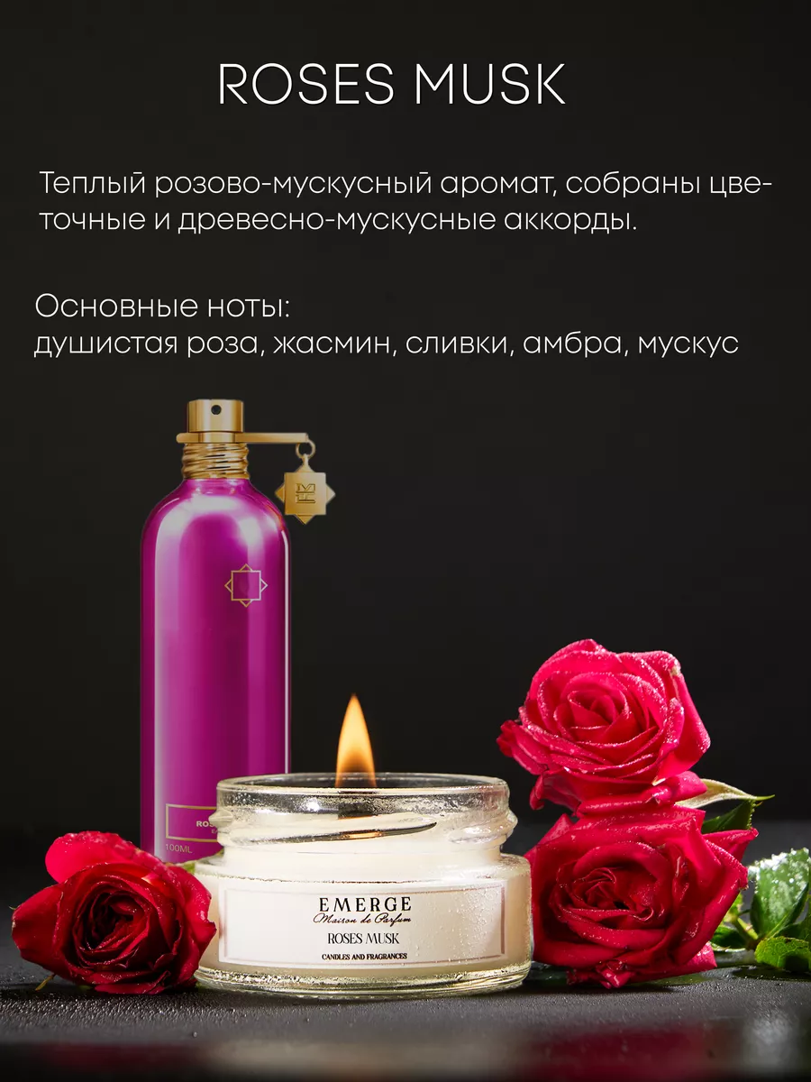 Ароматические свечи интерьерные для дома EMERGE Decors 152067431 купить за  299 ₽ в интернет-магазине Wildberries