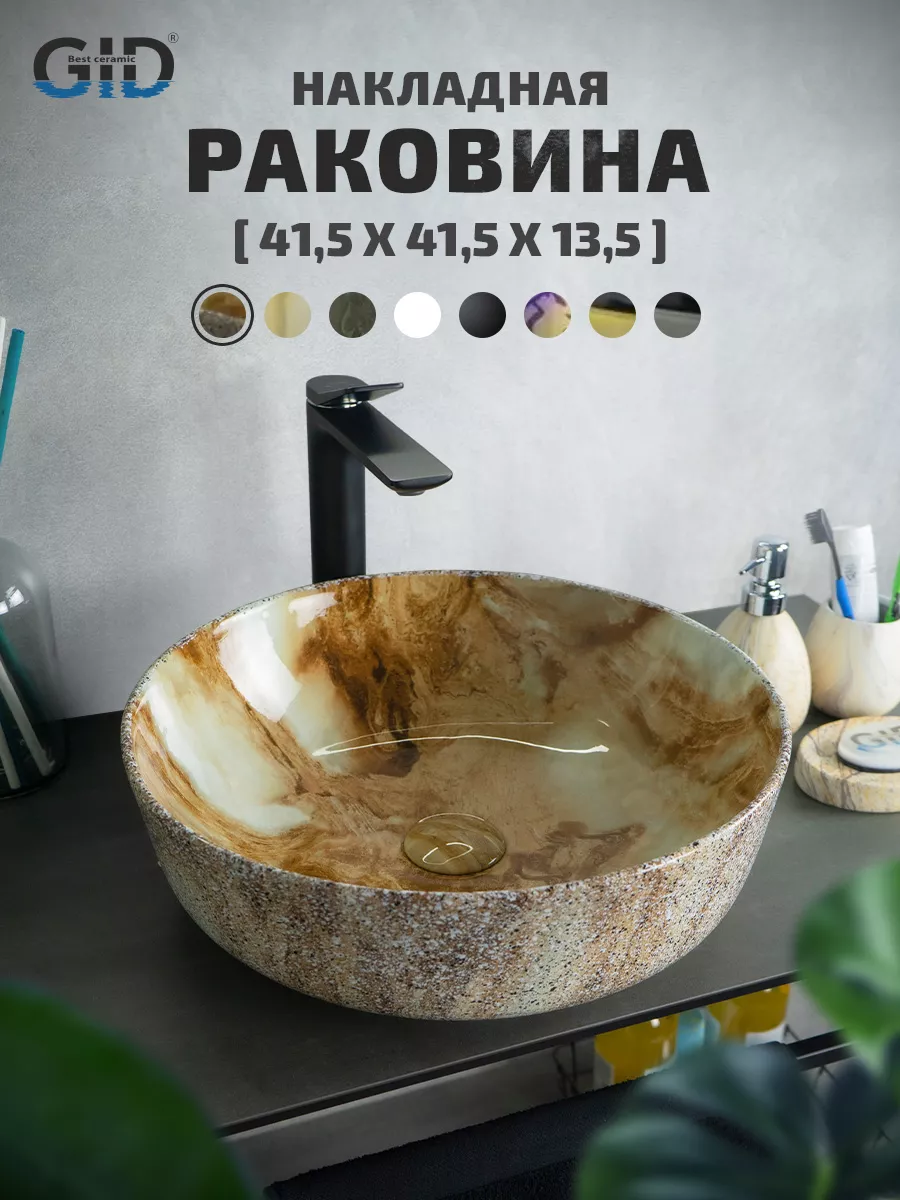 Раковина накладная Gid Mnc499 (41,5x41,5x13,5см)