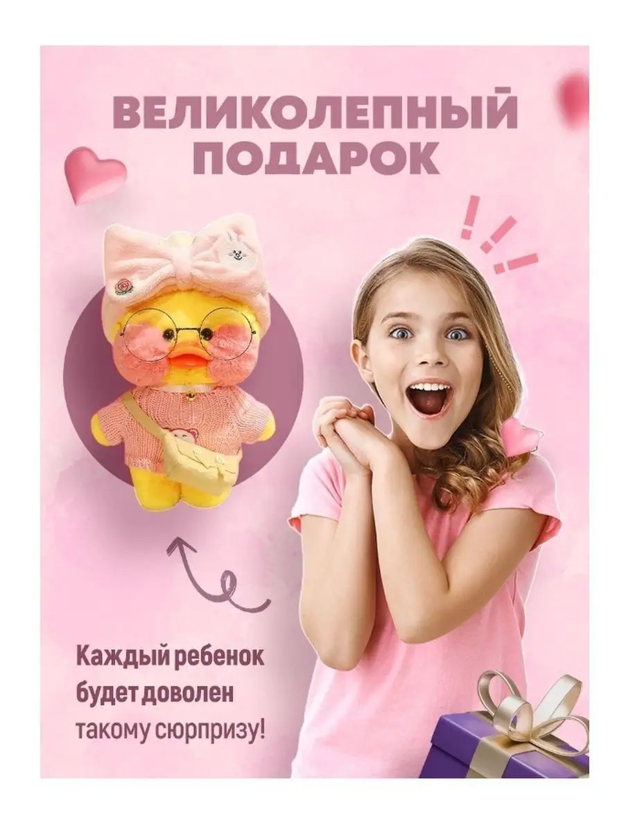 Уточка lalafanfan игрушка мягкая лалафанфан желтая KINDERTOI 152068561  купить за 602 ₽ в интернет-магазине Wildberries