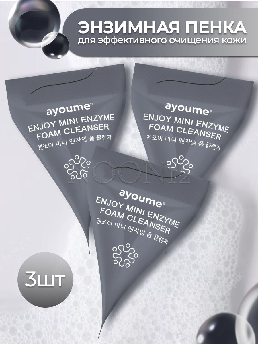 Ayoume enjoy enzyme foam cleanser