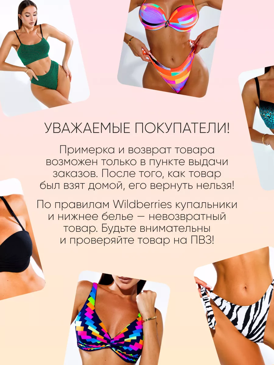 Купальник раздельный бикини на завязках SUNNY BIKINI 152068856 купить за 1  804 ₽ в интернет-магазине Wildberries