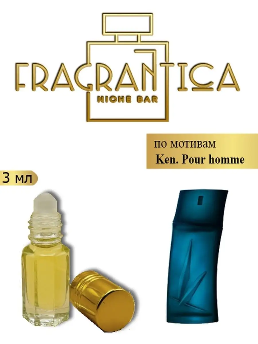 Kenzo Homme Fragrantica Niche Bar 247 Wildberries 152076033