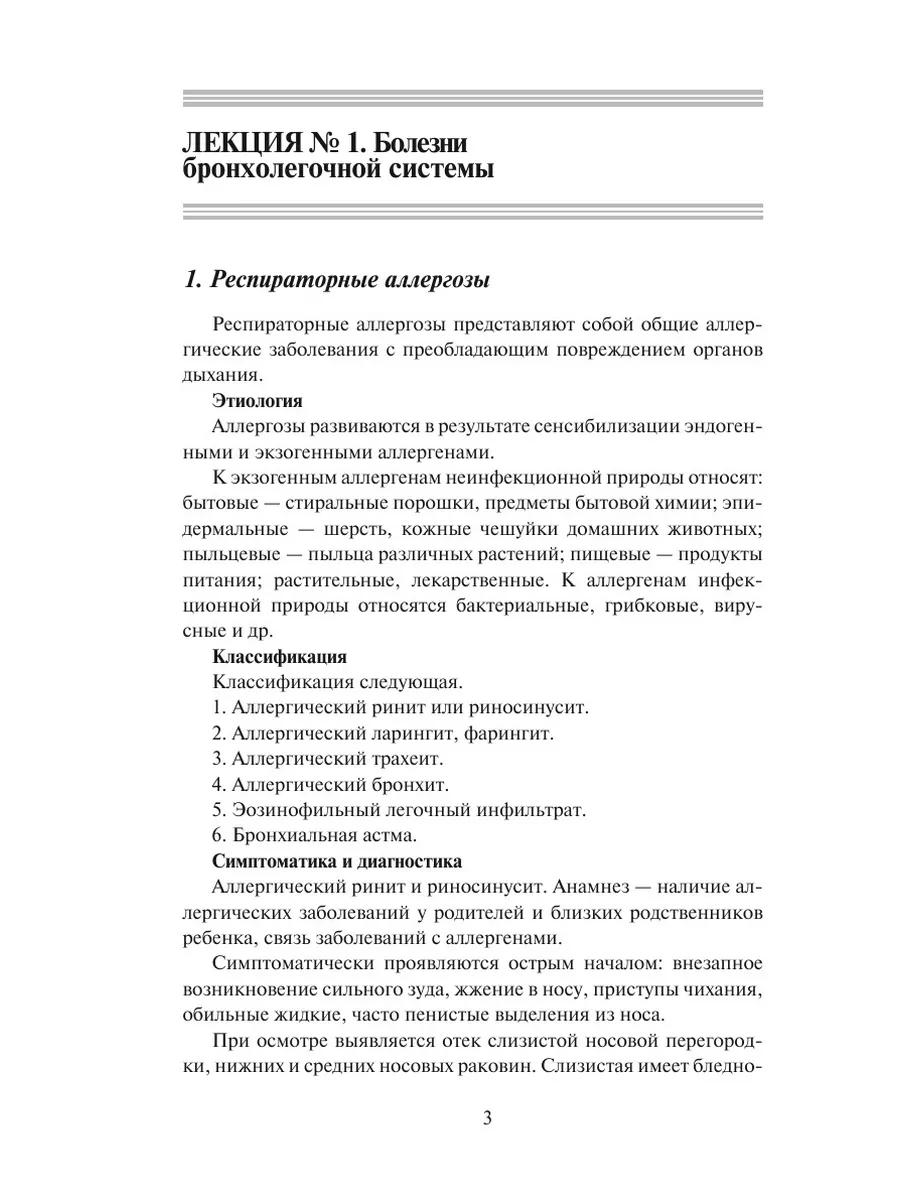 Цвет насморка: о чем свидетельствует разный оттенок слизи