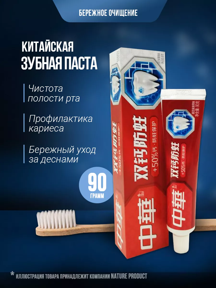 Consly Clean And Fresh Toothpaste Gel: отзывы, состав, способ применения