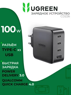 USB-A+3*USB-C 100W GaN Tech Fast Charger Ugreen 152079639 купить за 5 070 ₽ в интернет-магазине Wildberries