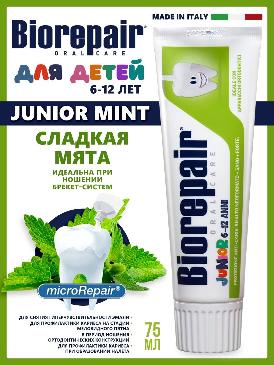 Biorepair 6 12. Biorepair зубная паста детская.