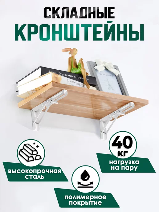 Тундра Кронштейн для полки складной 2 шт 350 мм, 2 шт, фото 2
