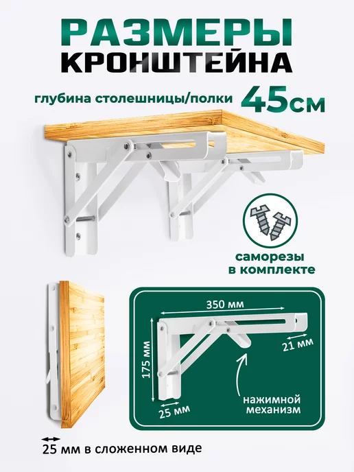 Тундра Кронштейн для полки складной 2 шт 350 мм, 2 шт, фото 4