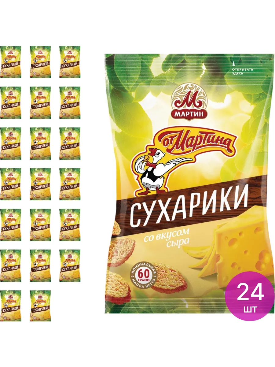Сухарики со вкусом сыра 60г, 24 шт