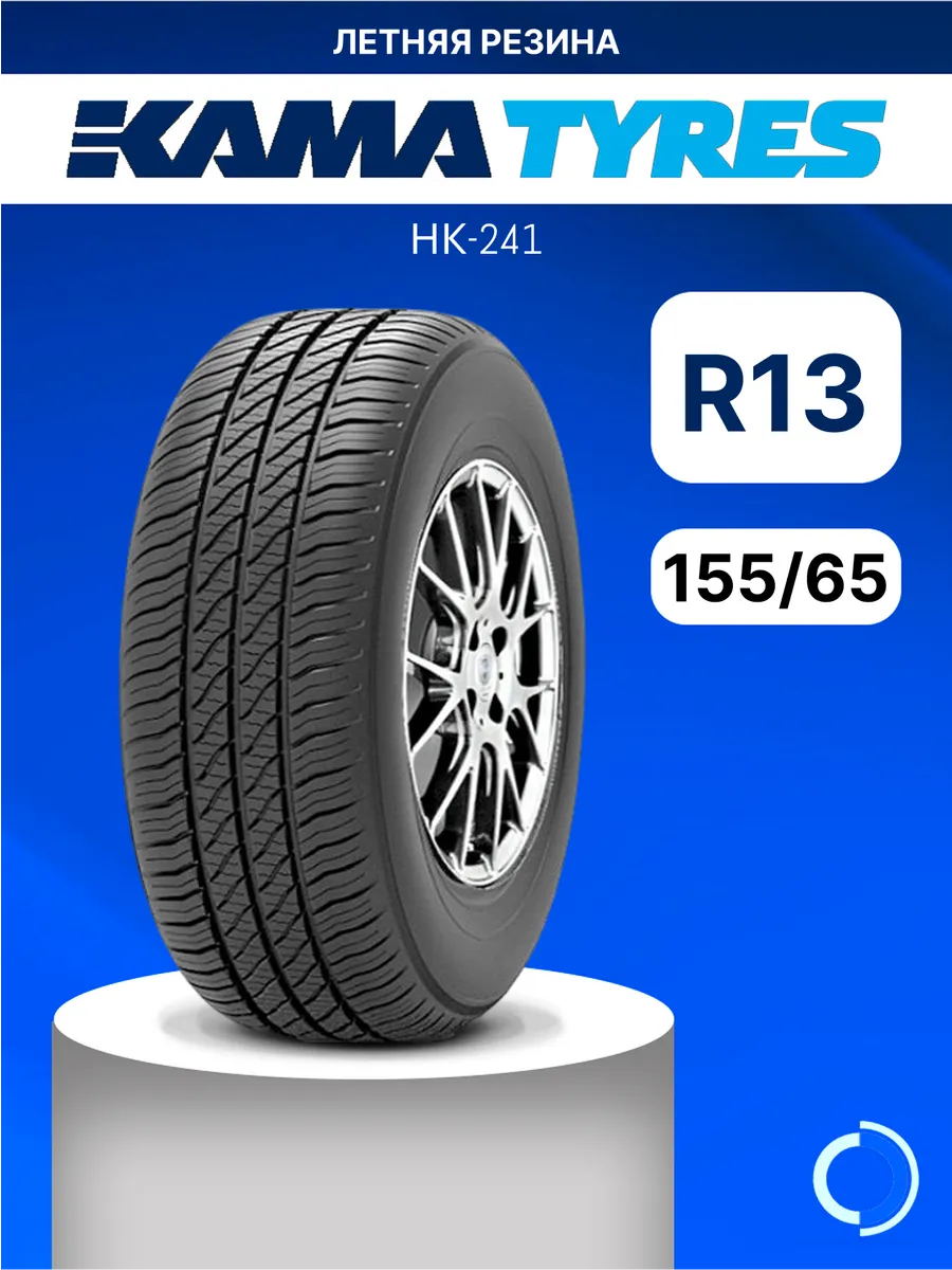 шины летние 155 65 R13