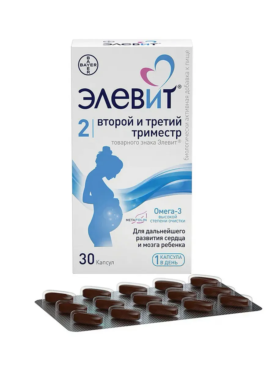 второй и третий триместр,...