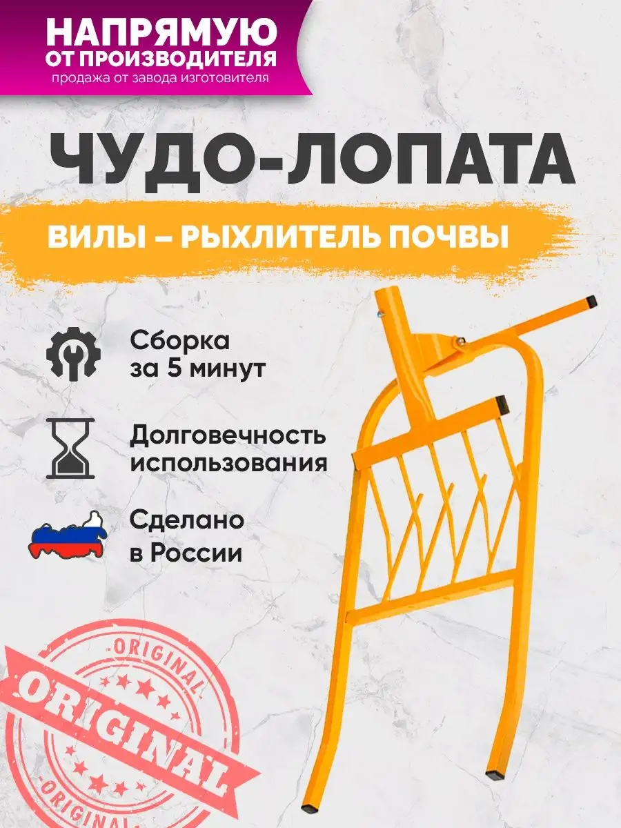 «чудо лопаты универсальные Продажа лопат» в Благовещенске