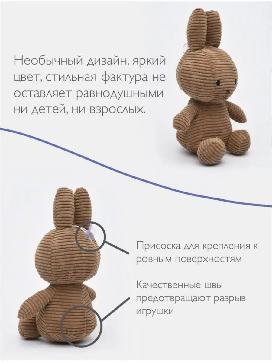 Мягкая игрушка вельветовая зайчик Символ года 2023 Кролик Nijntje Miffy  152089250 купить в интернет-магазине Wildberries