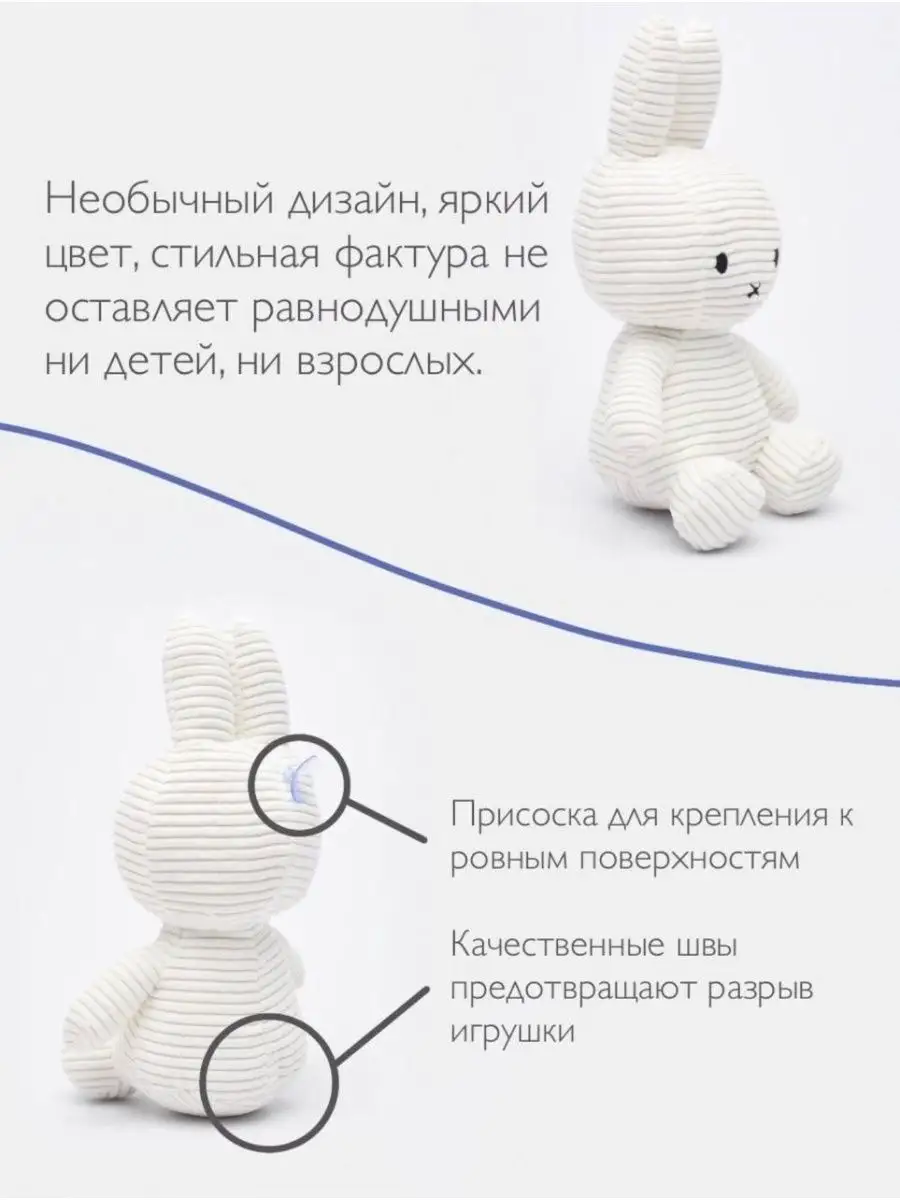 Мягкая игрушка вельветовая зайчик Символ года 2023 Кролик Nijntje Miffy  152089789 купить в интернет-магазине Wildberries