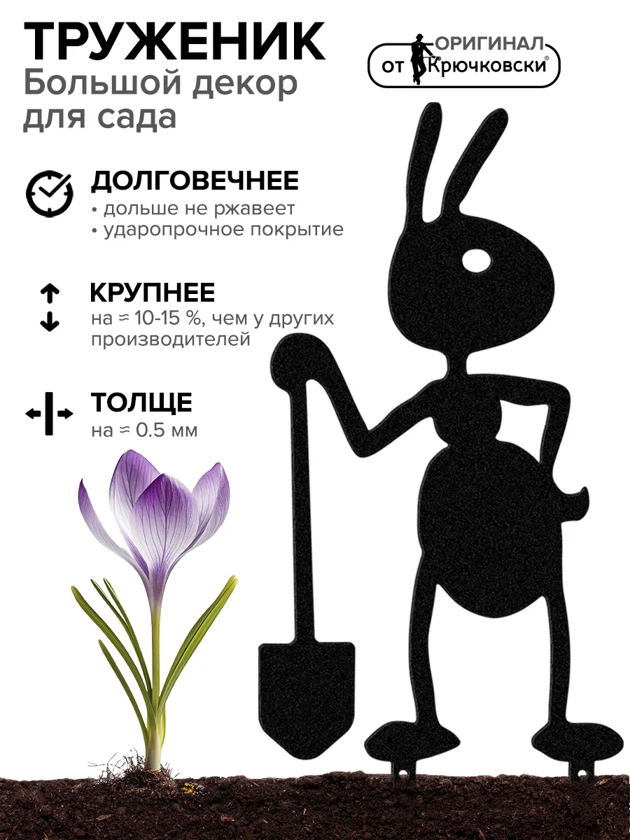 Металлическая садовая фигурка для дачи