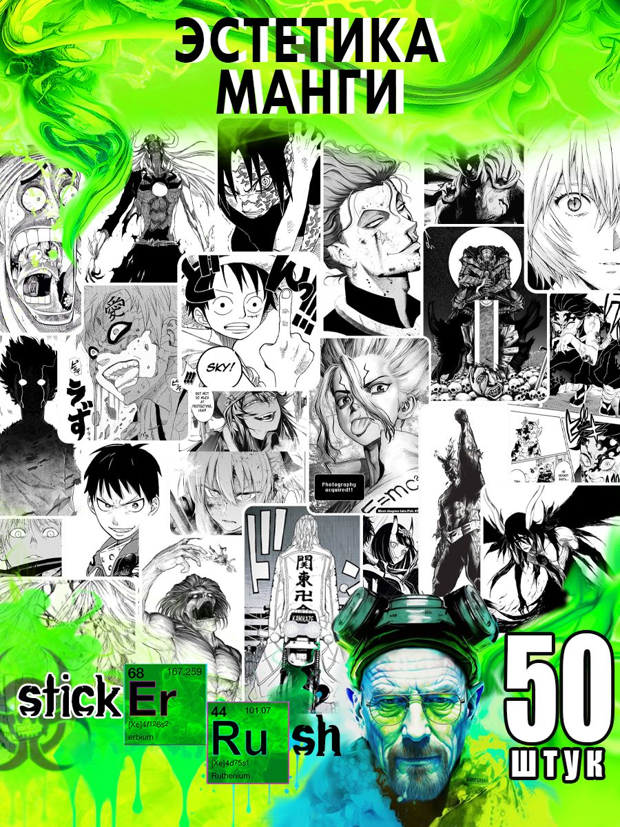 Стикеры наклейки на телефон Манга Аниме Manga Anime эстетика Sticker Rush  152092822 купить за 150 ₽ в интернет-магазине Wildberries