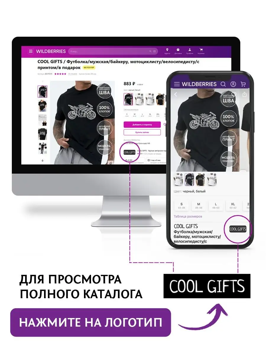 Футболка Говори правильно COOL GIFTS 152094210 купить за 723 ₽ в  интернет-магазине Wildberries